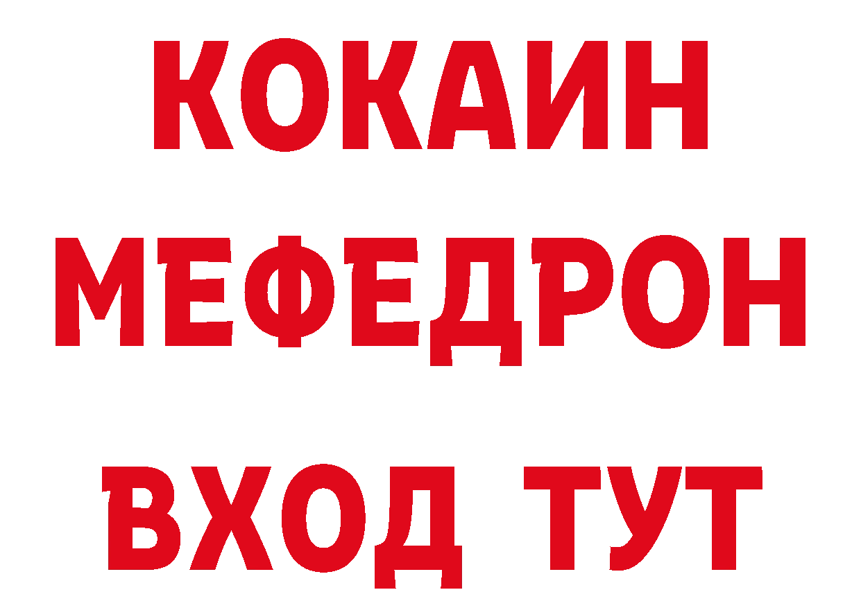 Бутират Butirat как зайти маркетплейс МЕГА Александров